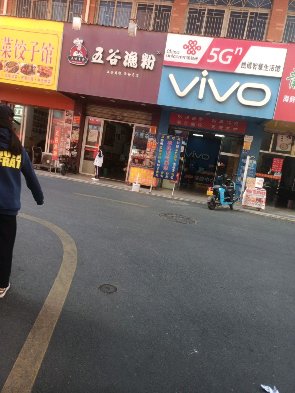 东北饺子馆(湖里店)