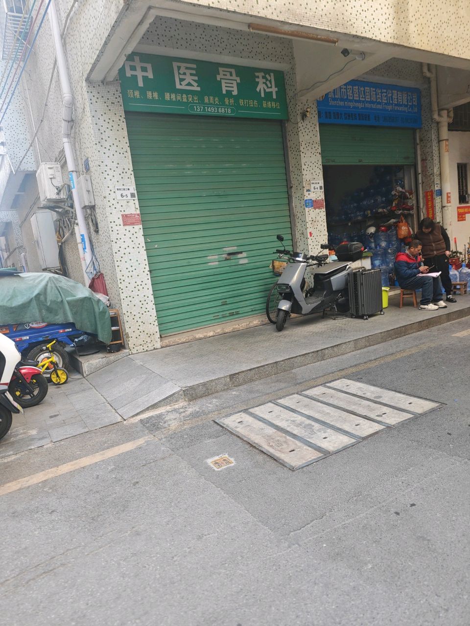中医骨科