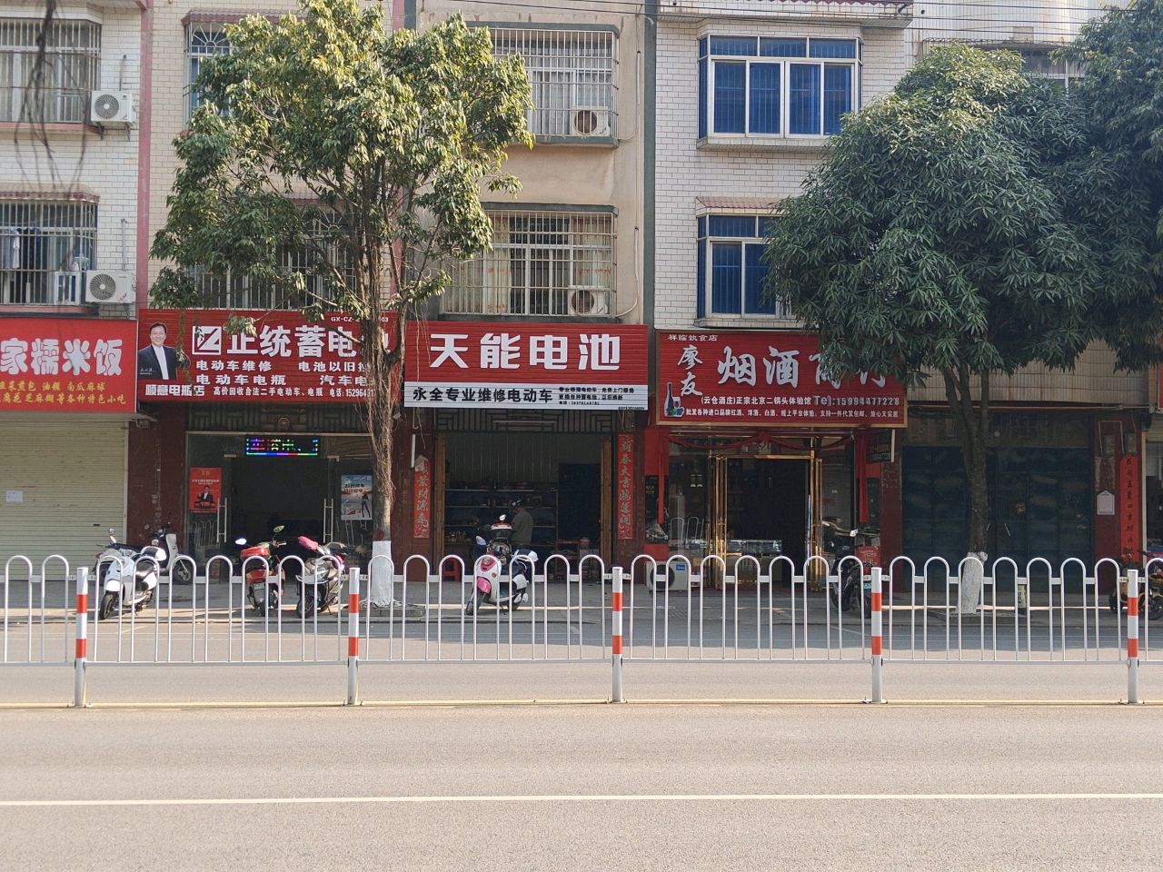 廖友烟酒商行