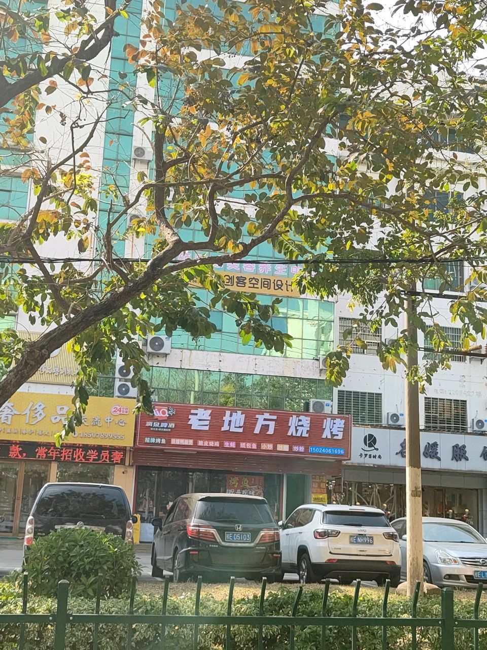 老地方烧烤