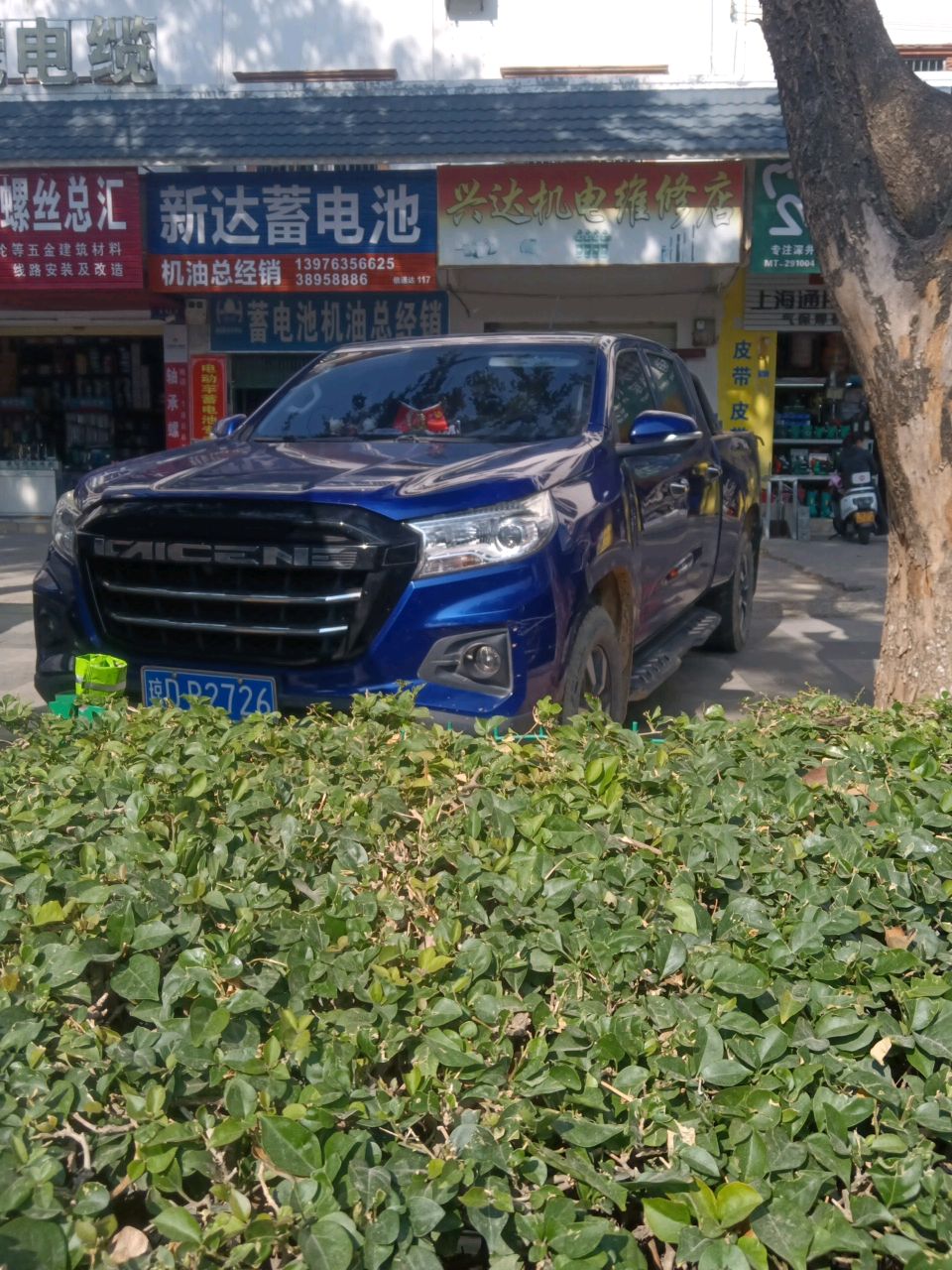 新达蓄电池,机油总经销