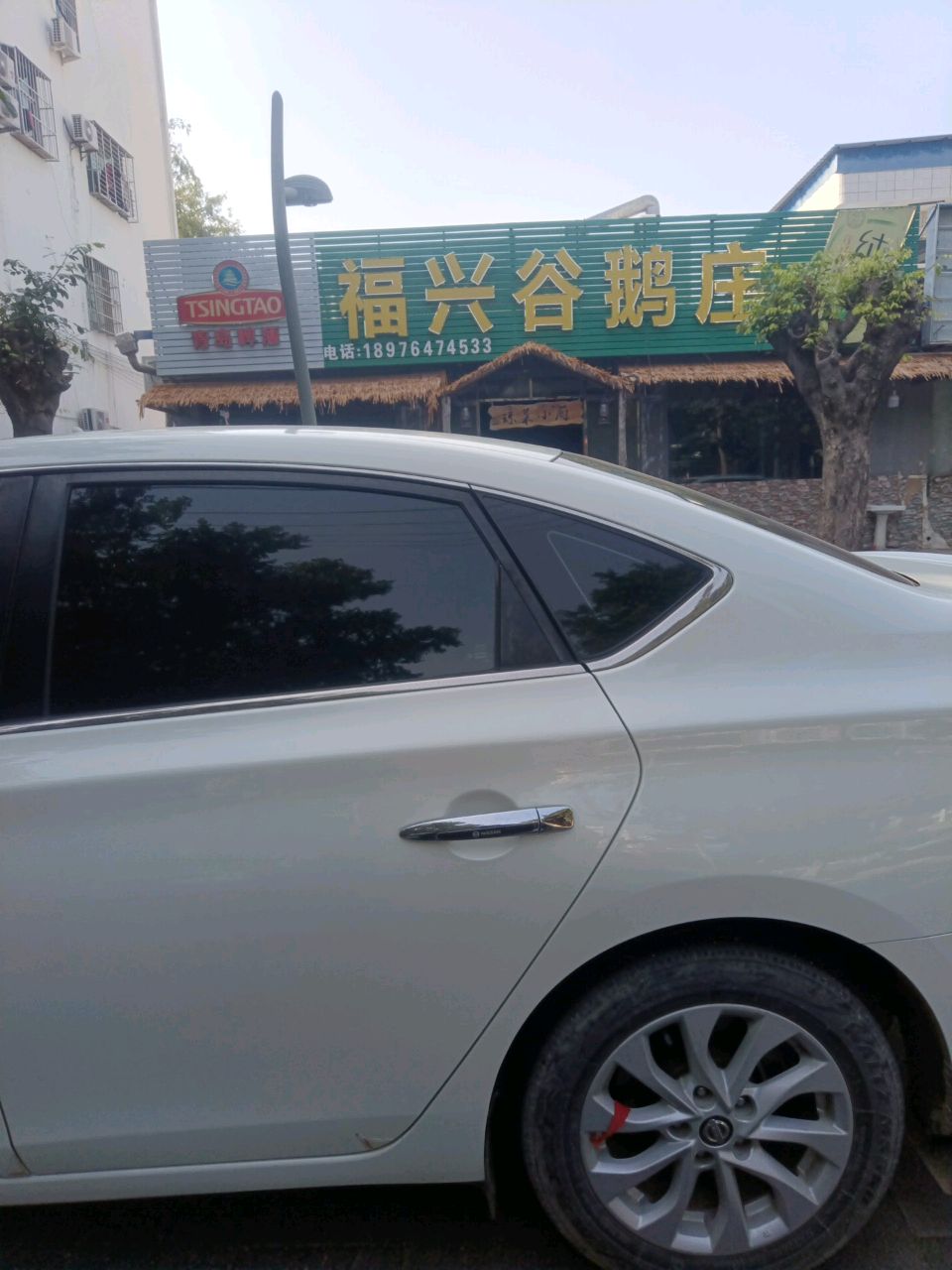 福兴谷鹅庄