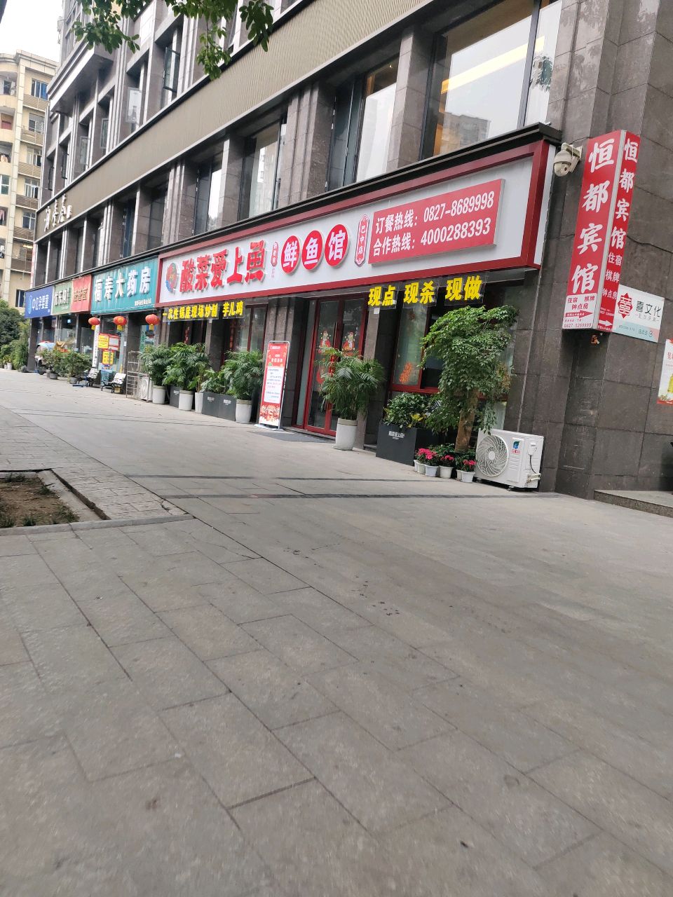 酸菜爱上鱼火锅店