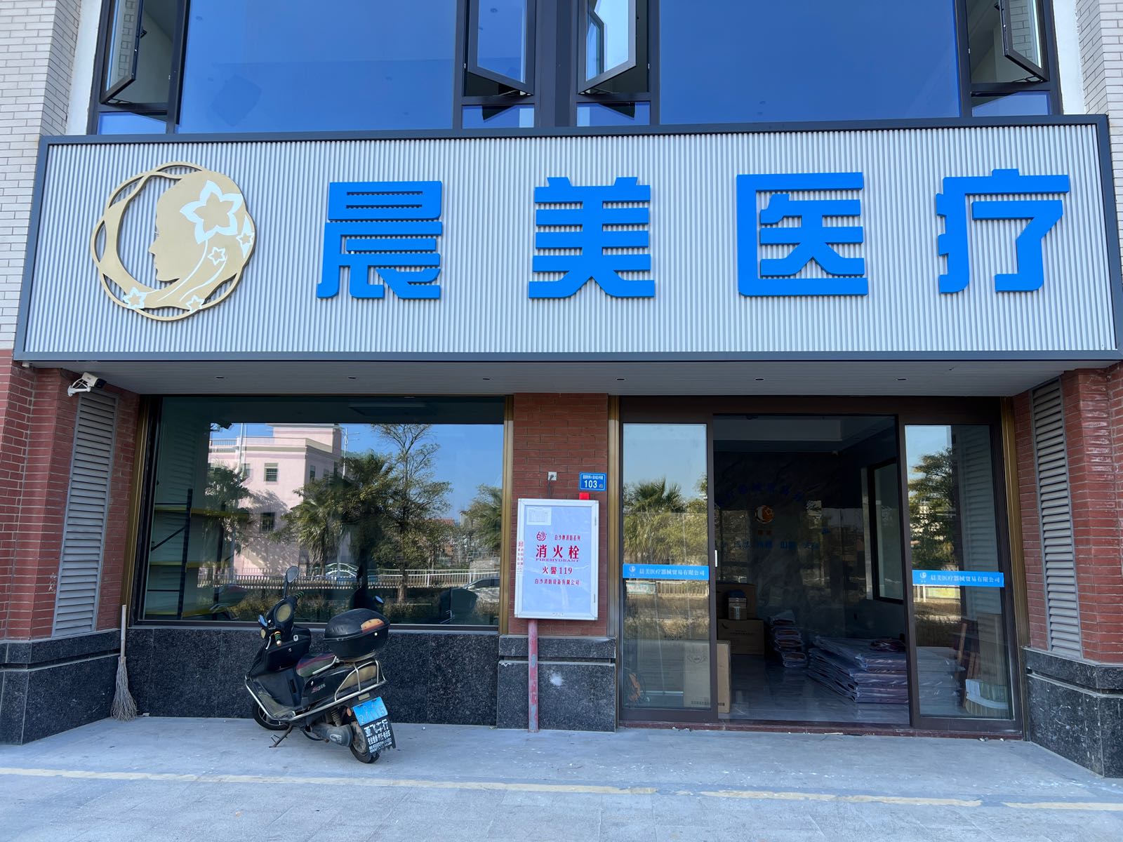 晨美医疗