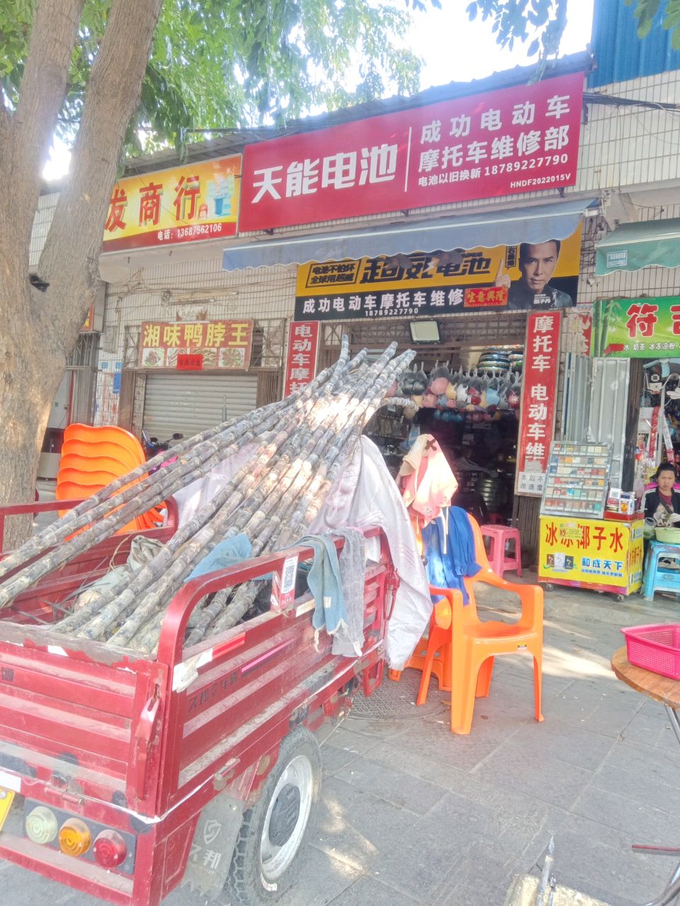 成功电动车摩托车维修