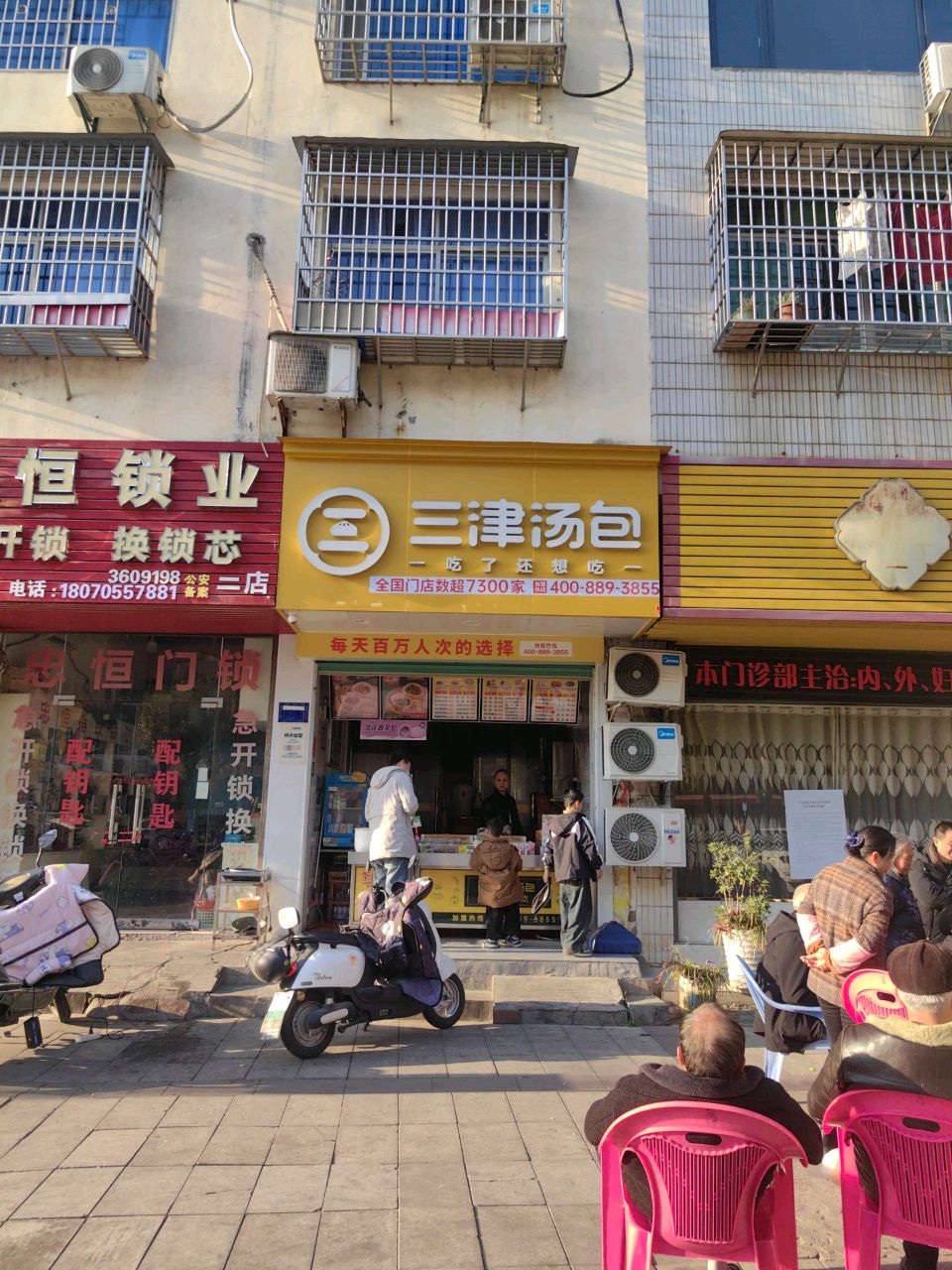 忠恒锁业