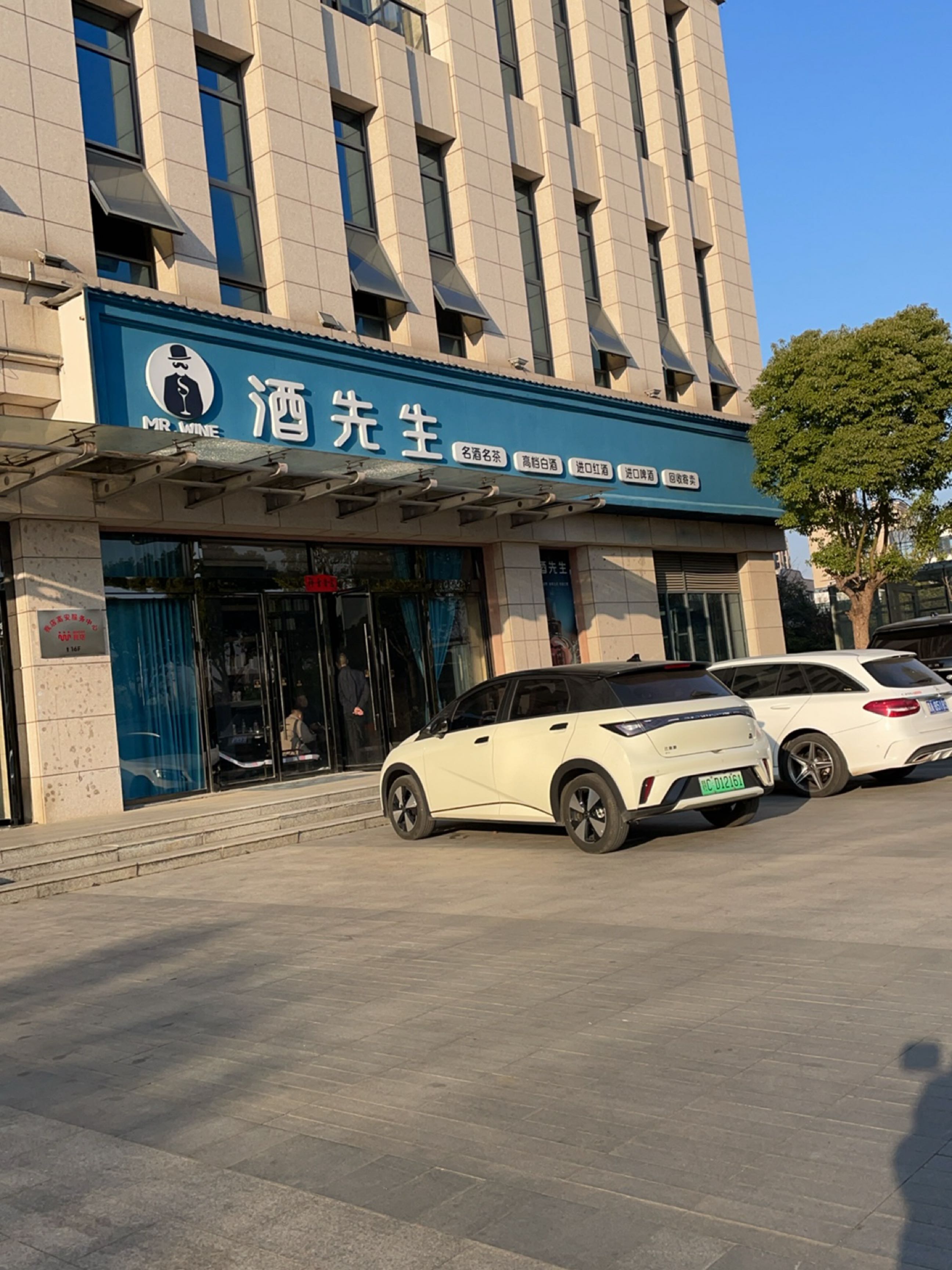 酒先生(金融大厦店)