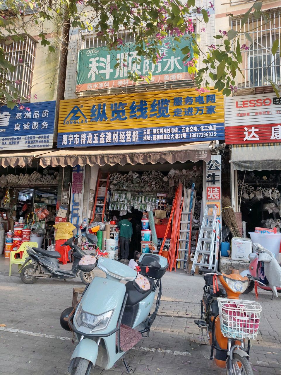 南宁市特龙五金建材经营部