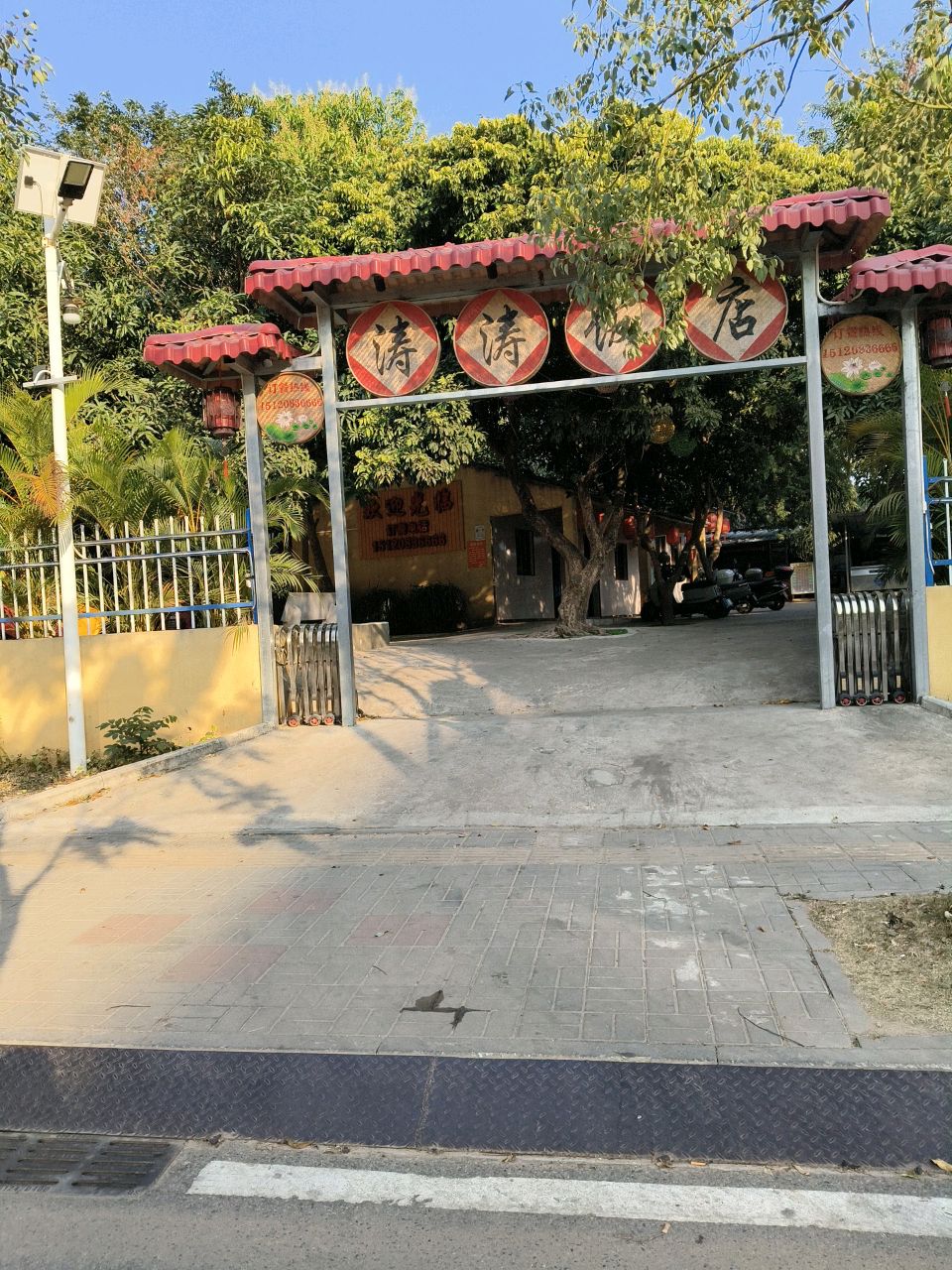 涛涛饭店
