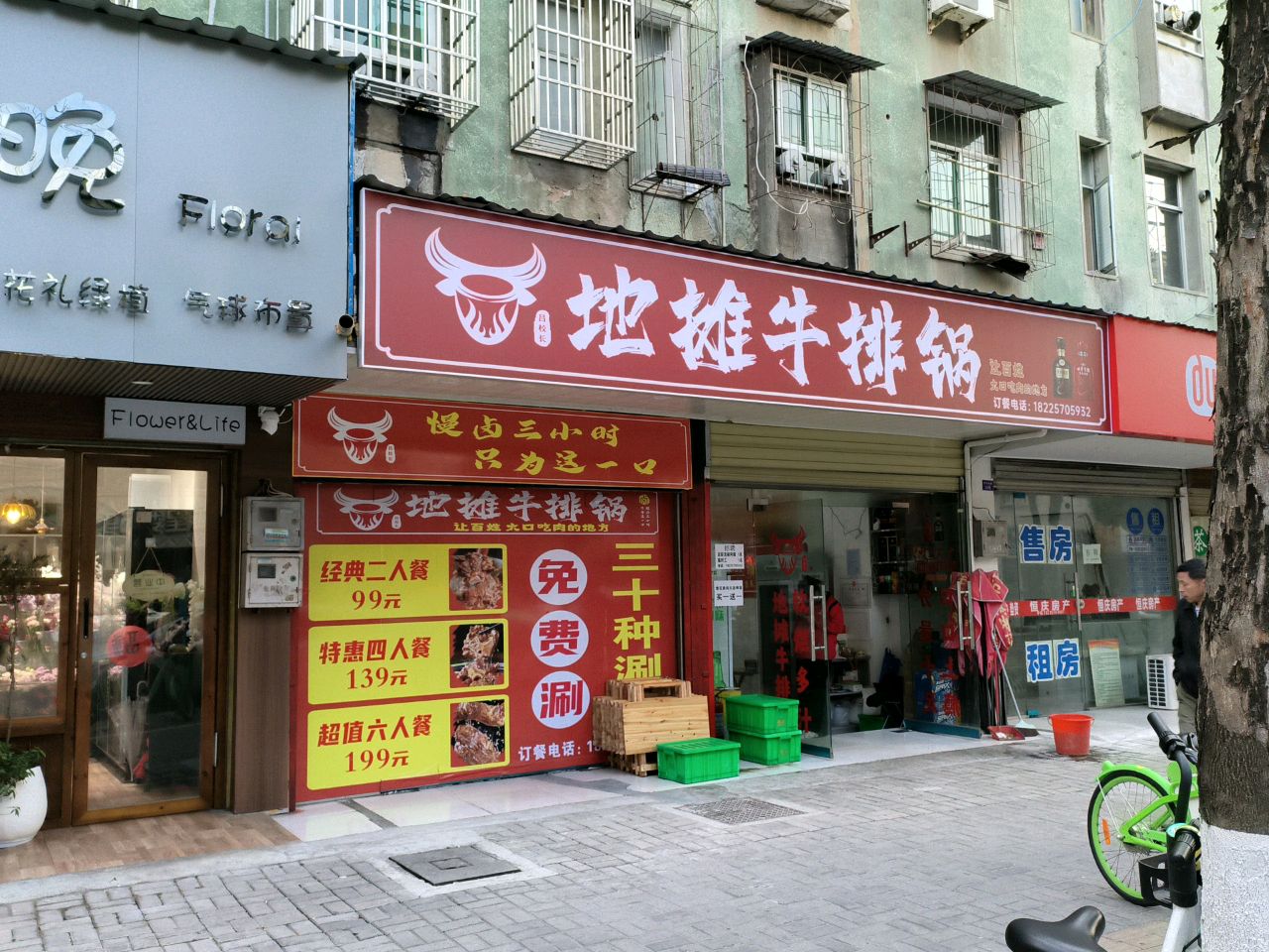 吕校长地摊牛排锅(华中西路店)