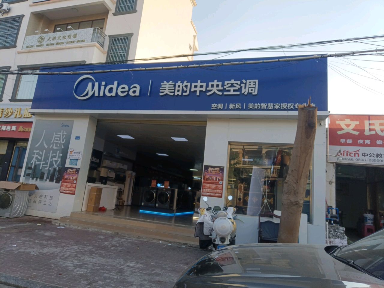 美的中央空调专卖店(信伦店)
