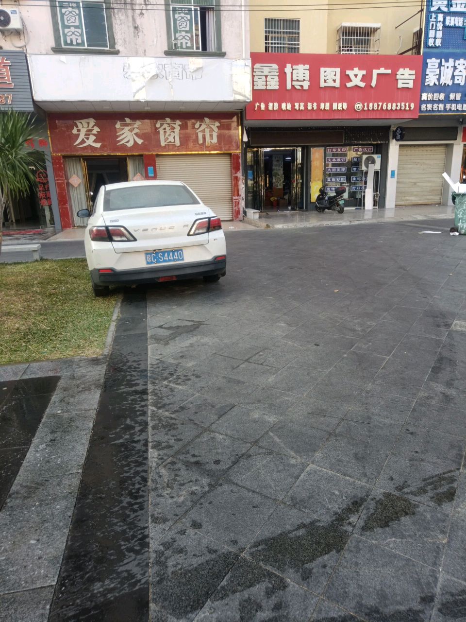 豪诚寄卖行