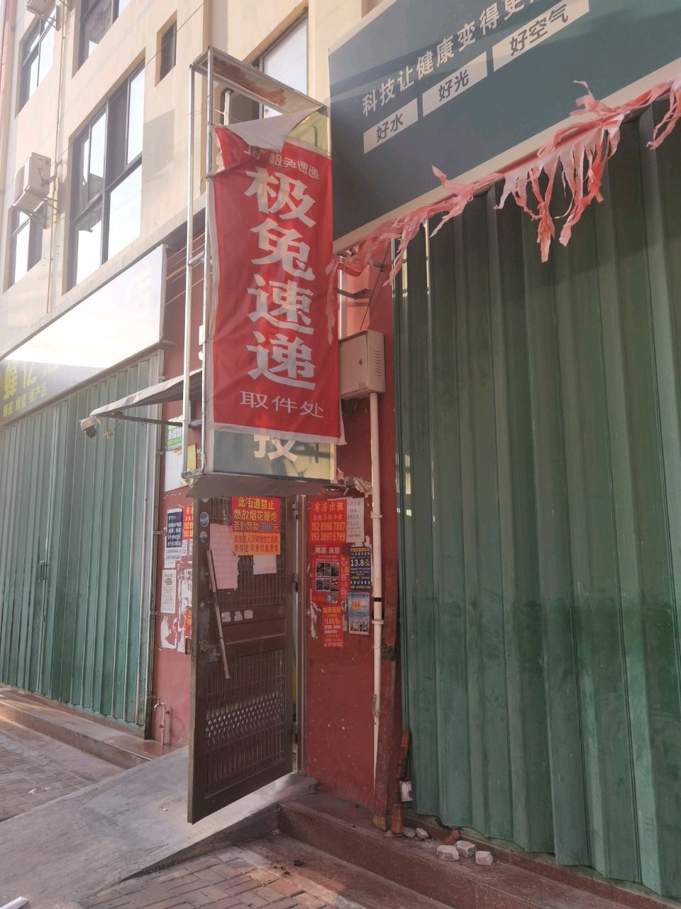 一心堂极兔快递