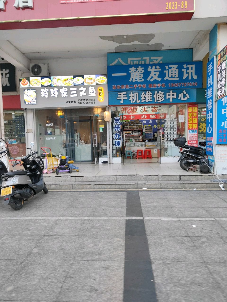 玲玲家三文鱼寿司店