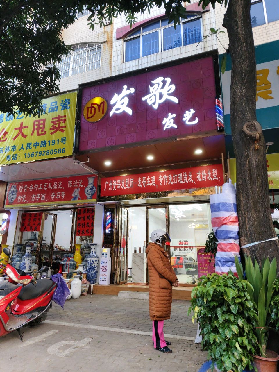 发歌