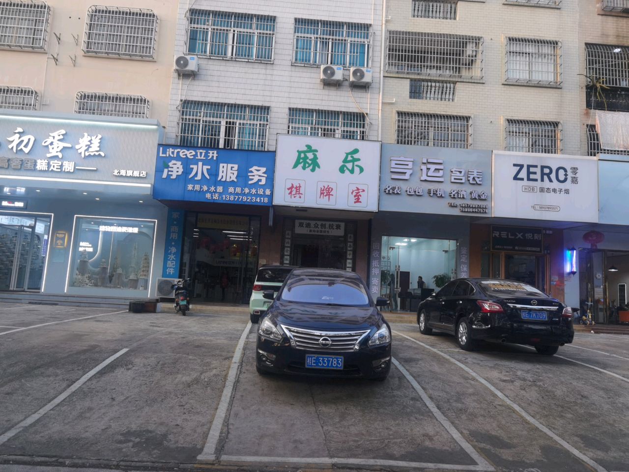 麻乐棋牌室