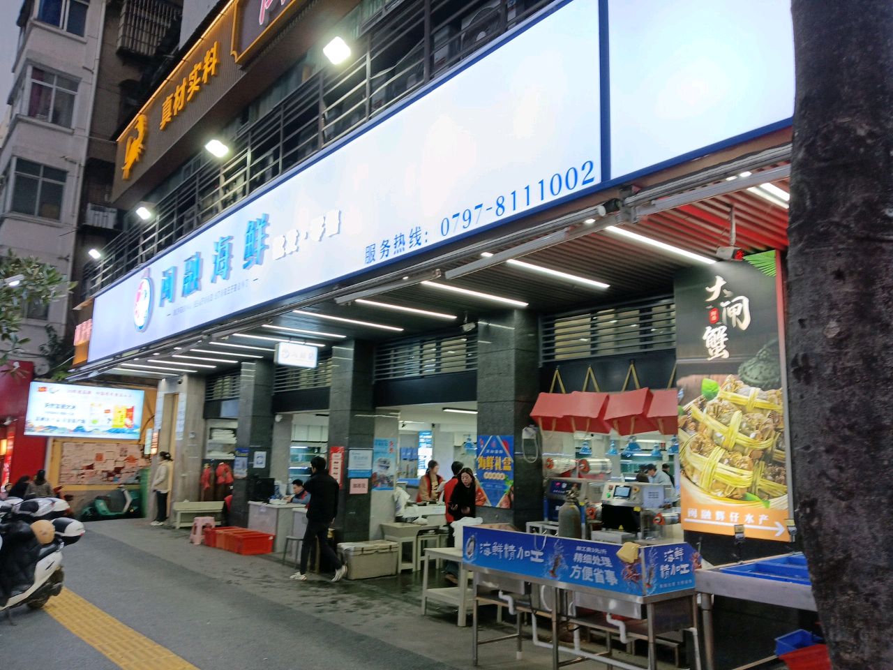 闽蓉海鲜行