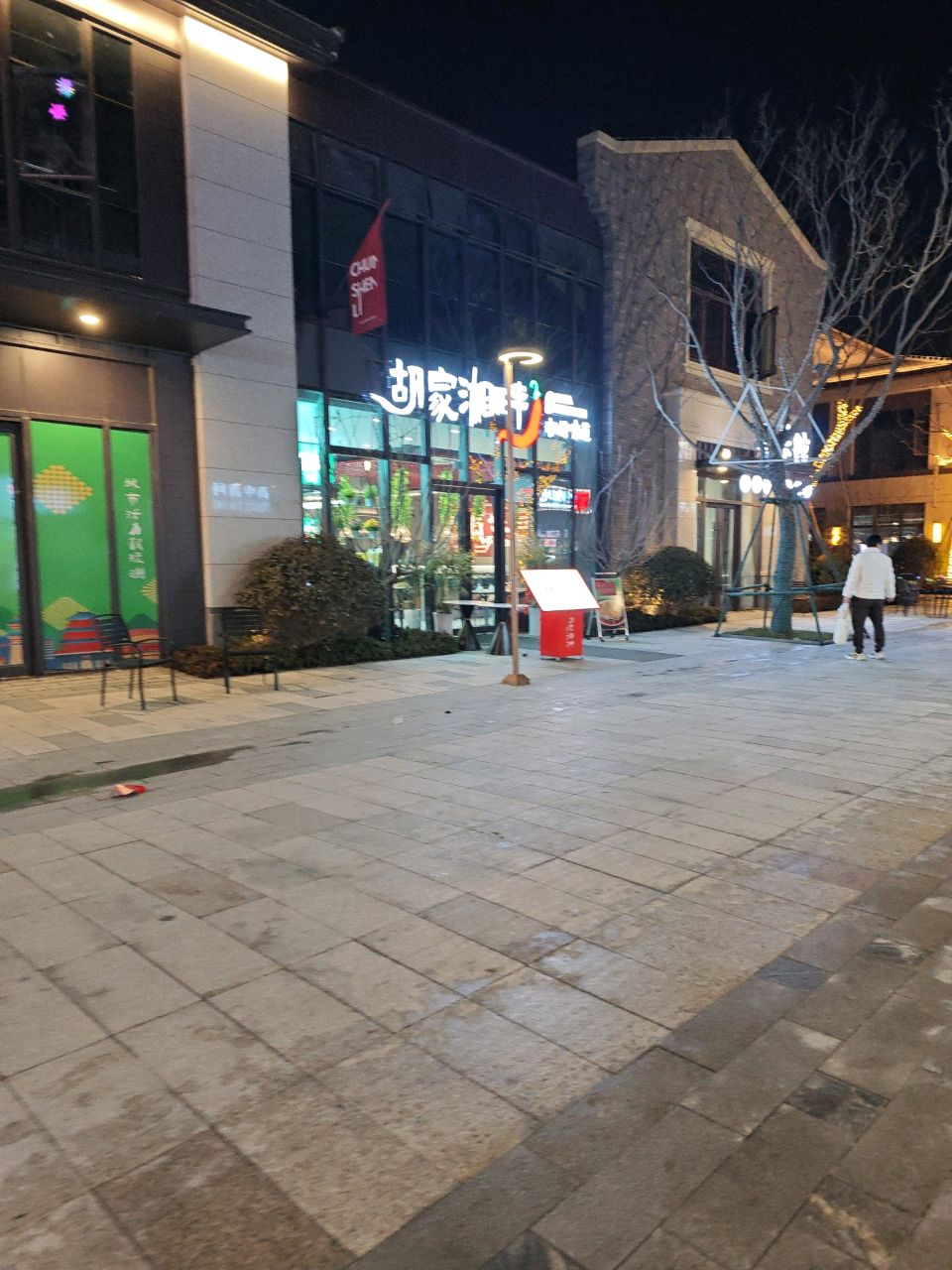 胡家湘畔