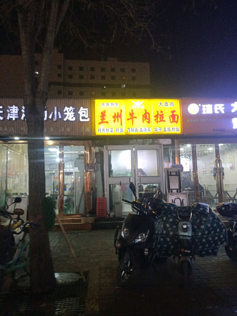 清真兰州牛肉拉面(柴市巷店)