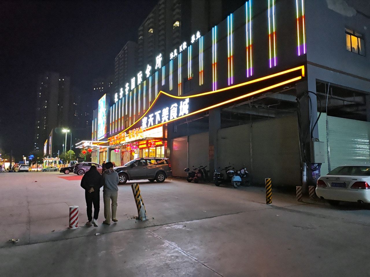 家天下美食城·家天下酒楼