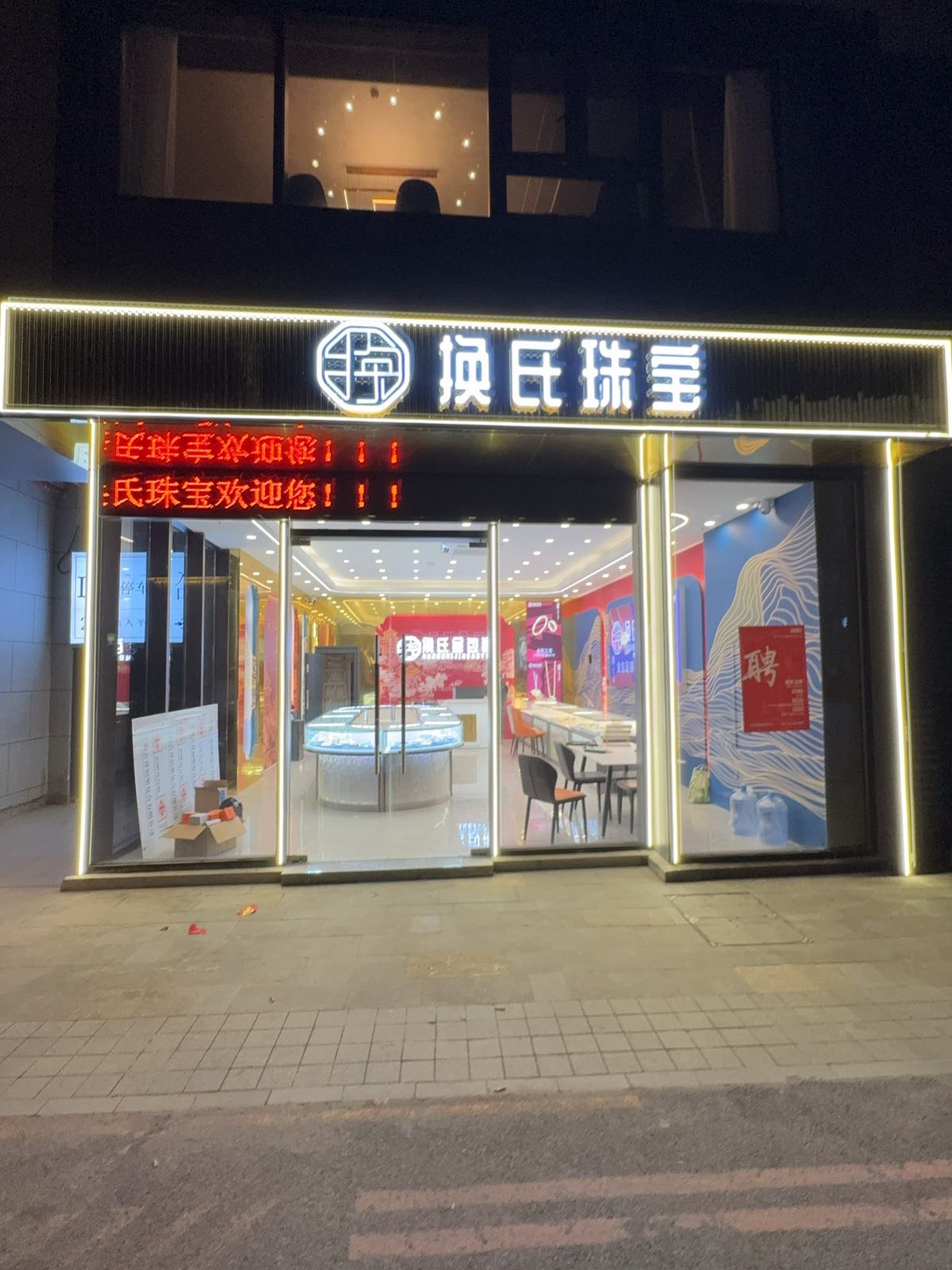 换氏金包银(回收抵押.黄金.汽车.手表.包包)