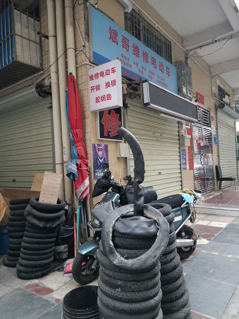 斌哥维修电动车开锁