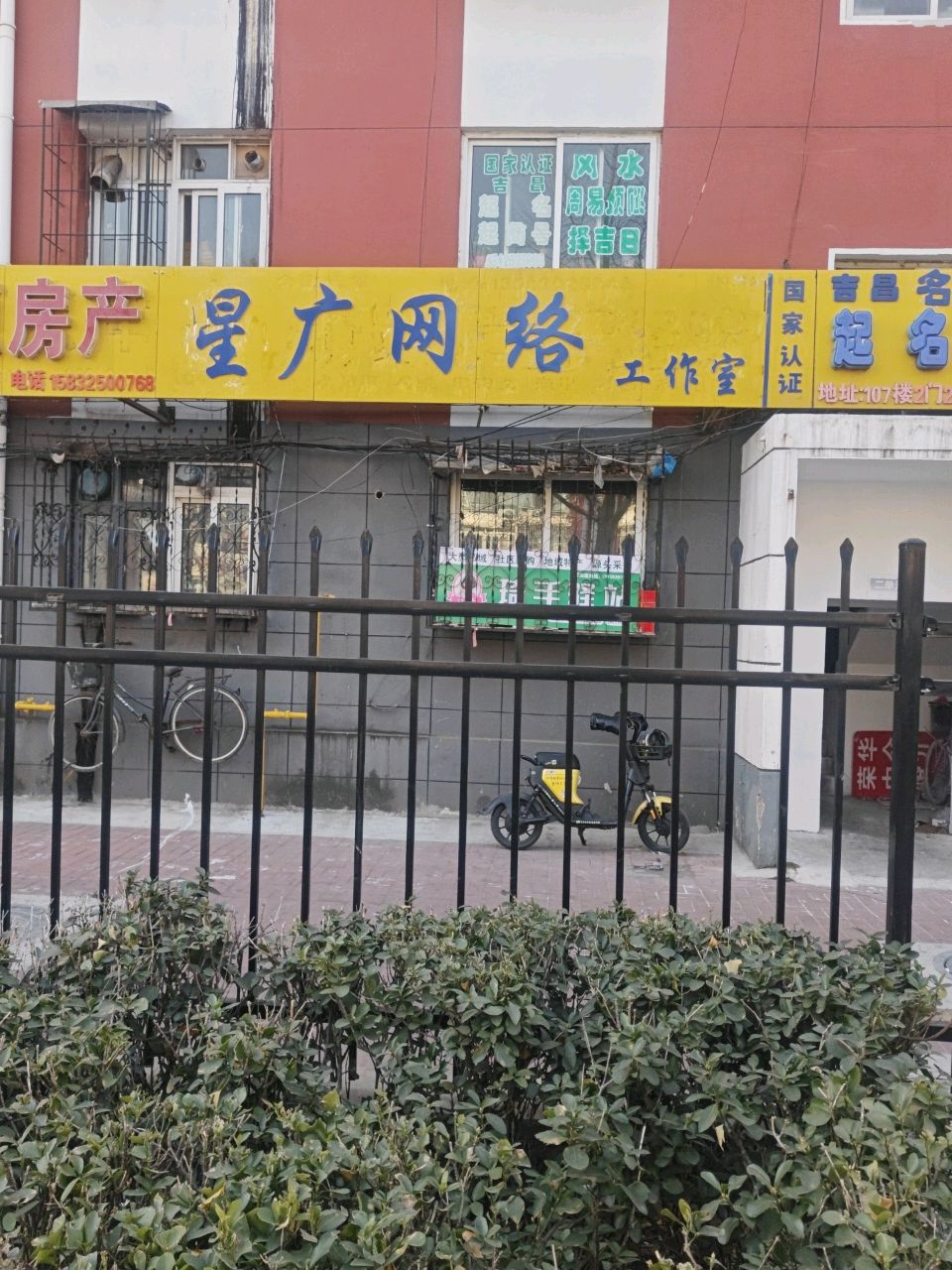 星广网络工作室