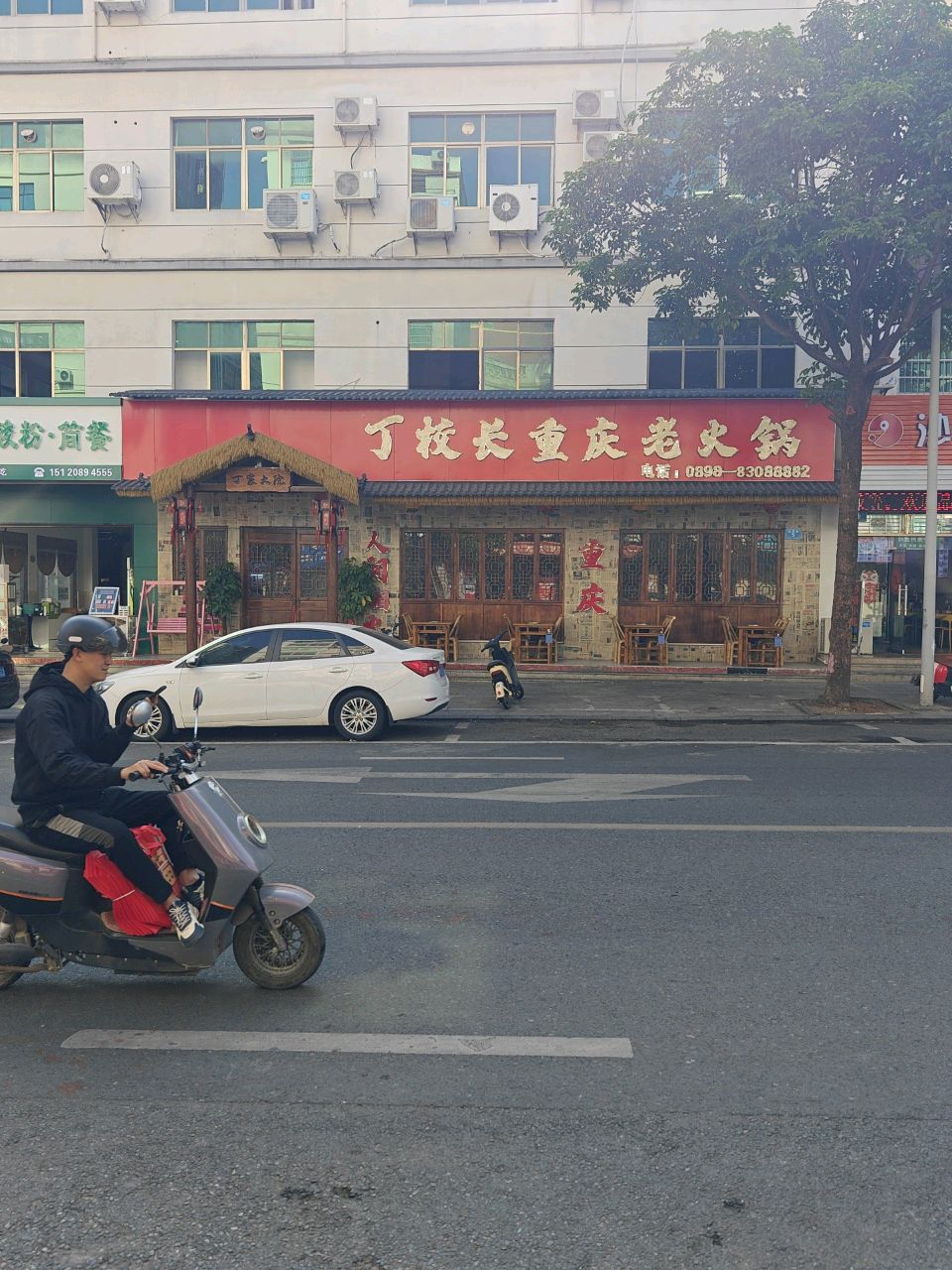 丁校长重庆老火锅