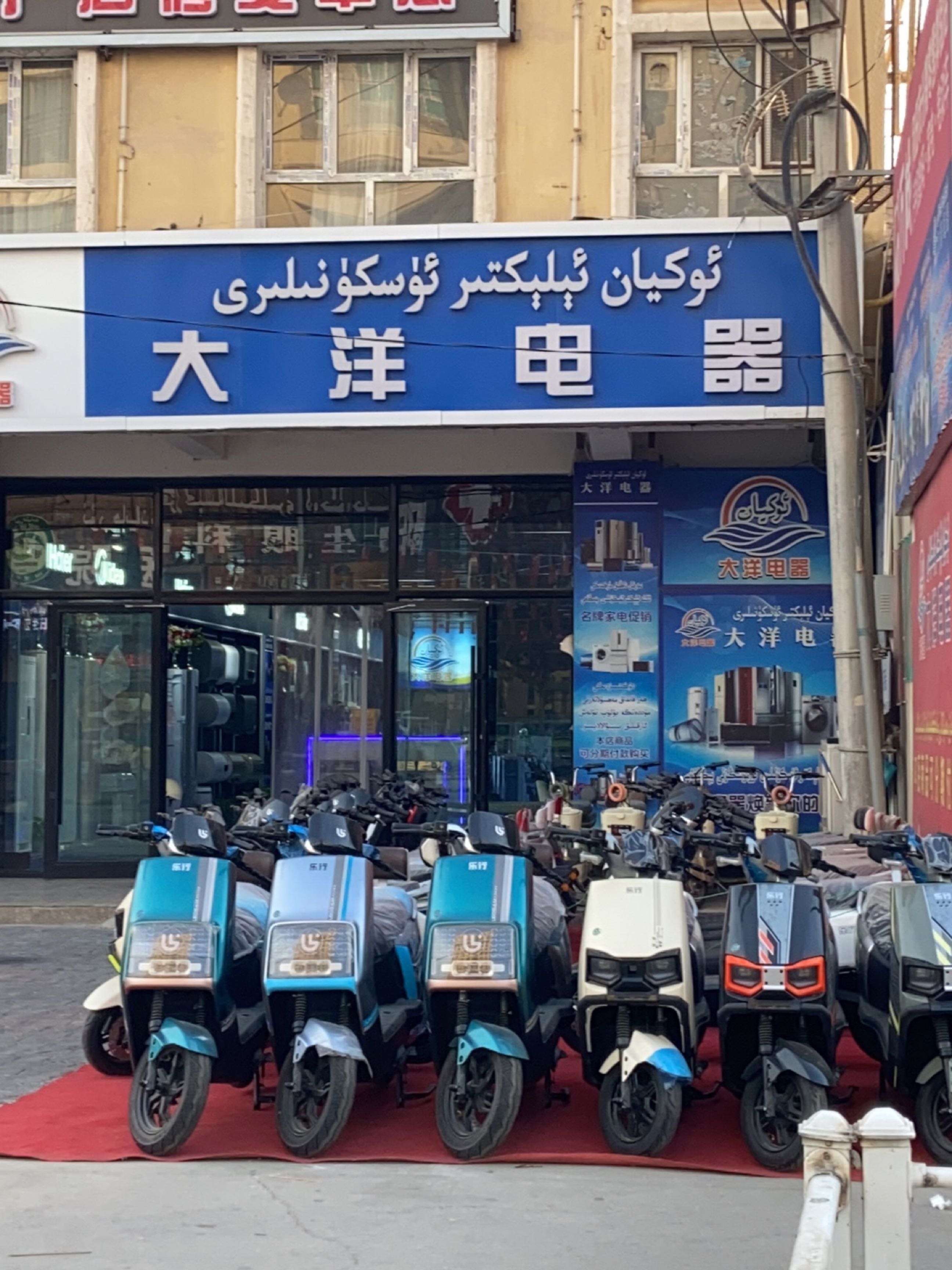 大洋电器