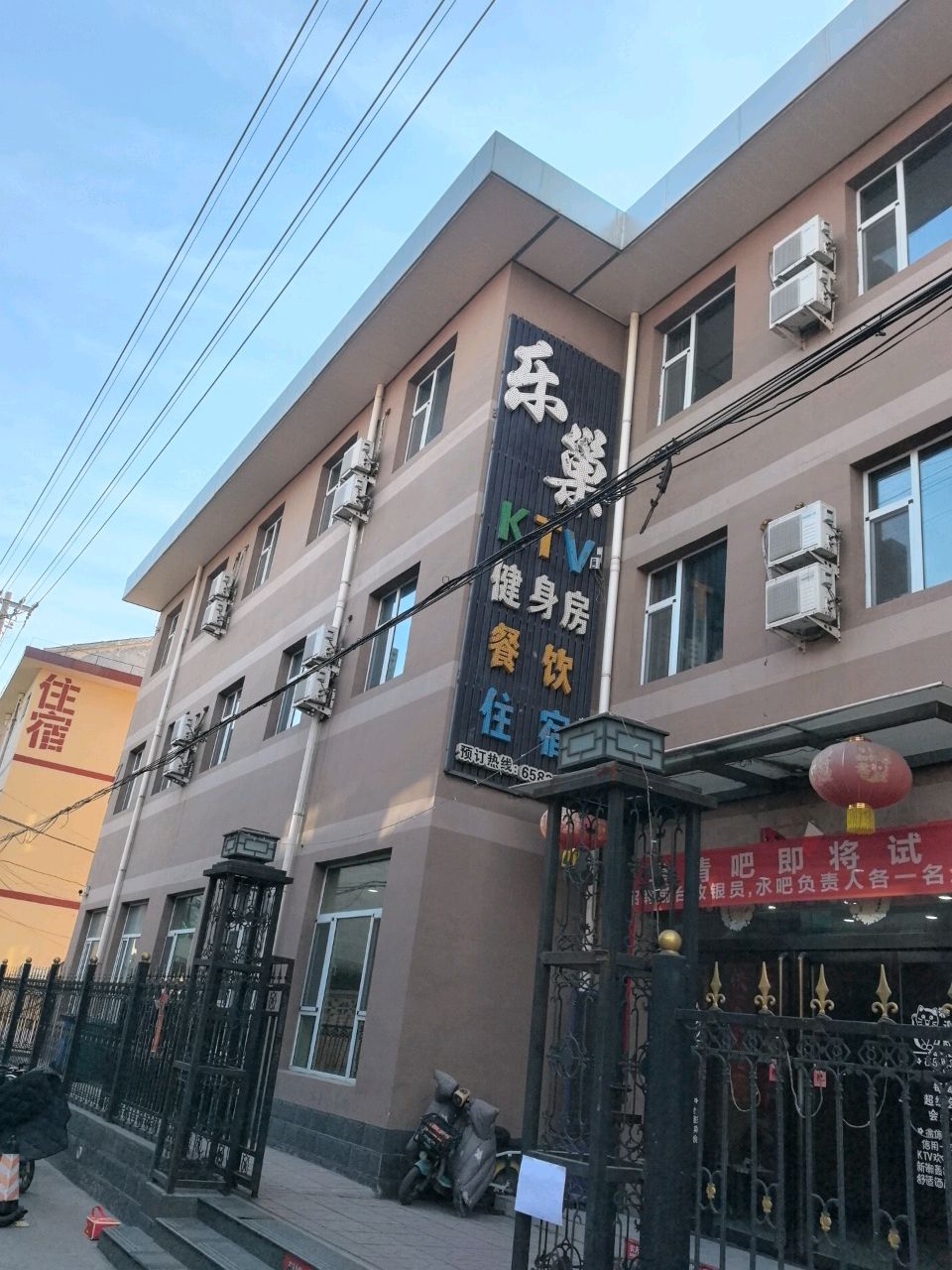 乐巢KTV