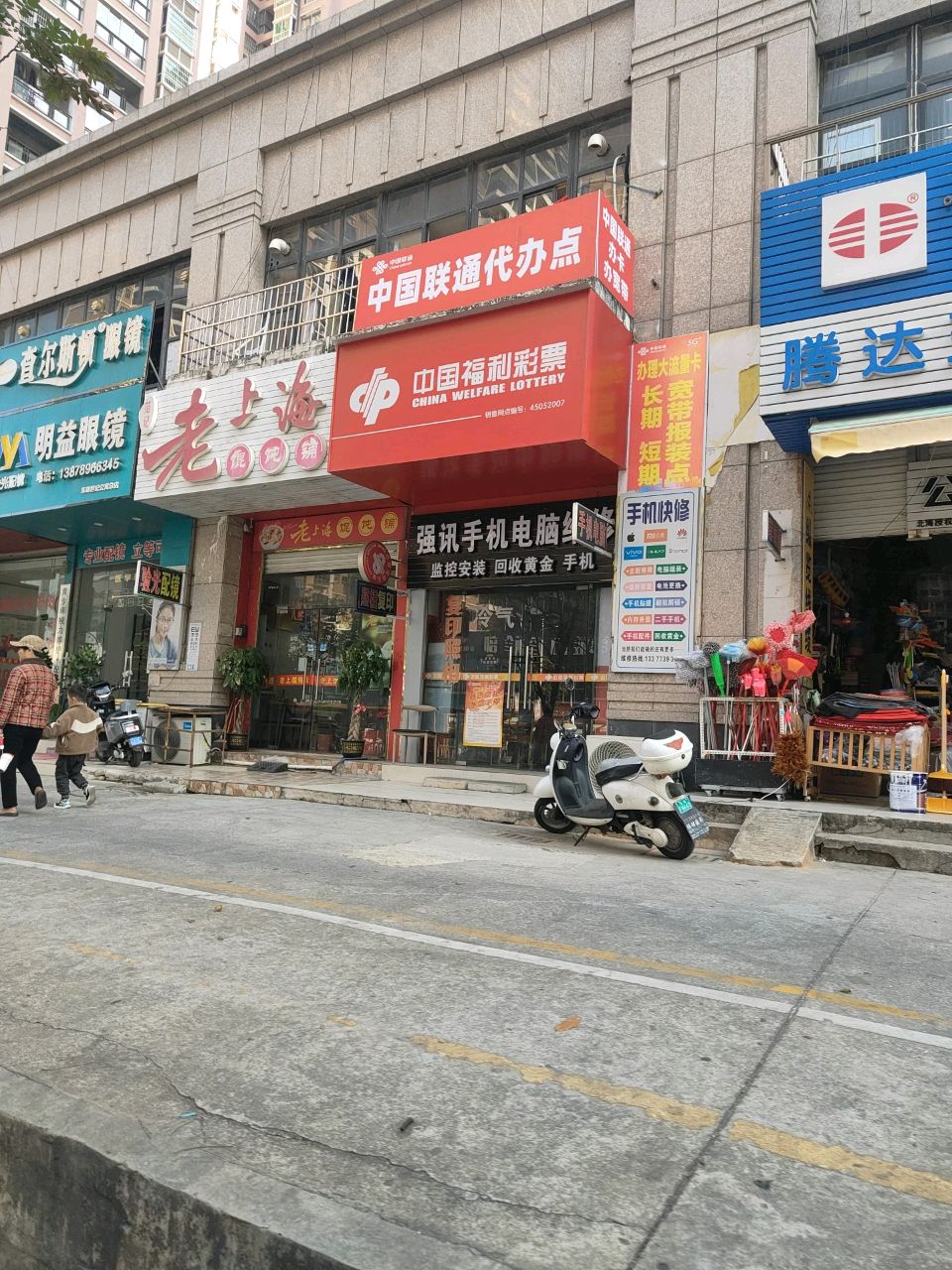 明益眼镜(东峰世纪公寓总店)