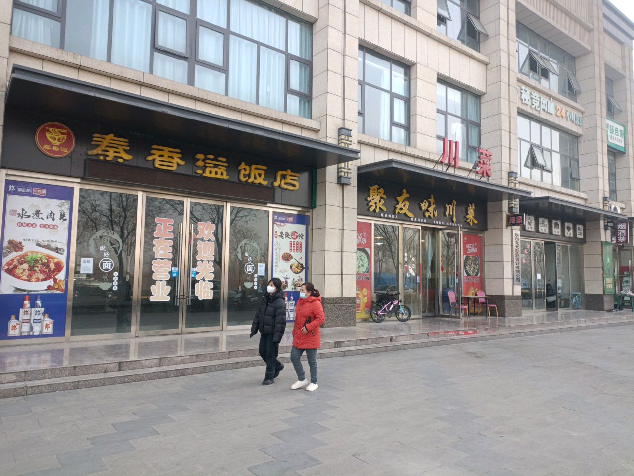 秘竞网咖