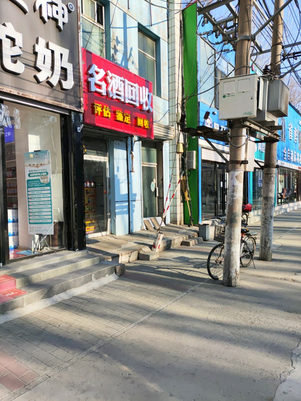 名酒回收