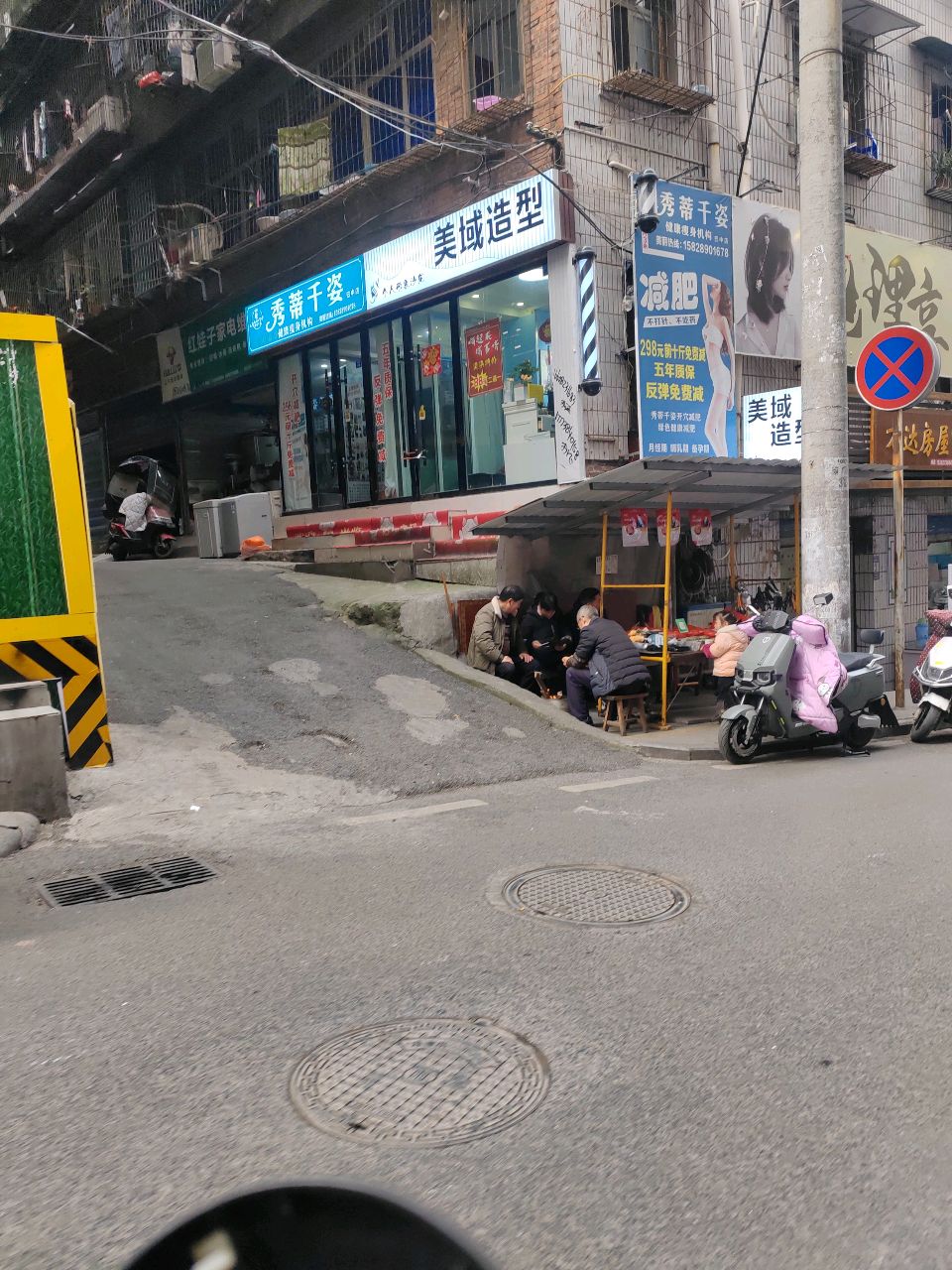 秀蒂千姿减肥(巴州店)