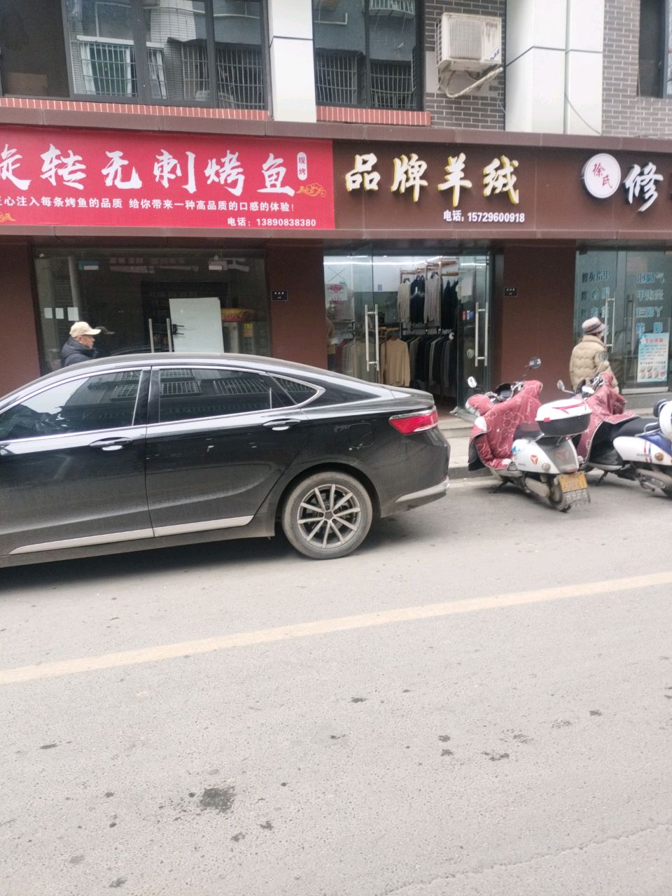 徐氏修脚(民安巷店)