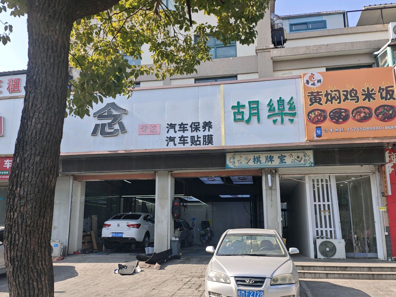 鲁味鲜·黄焖鸡米饭
