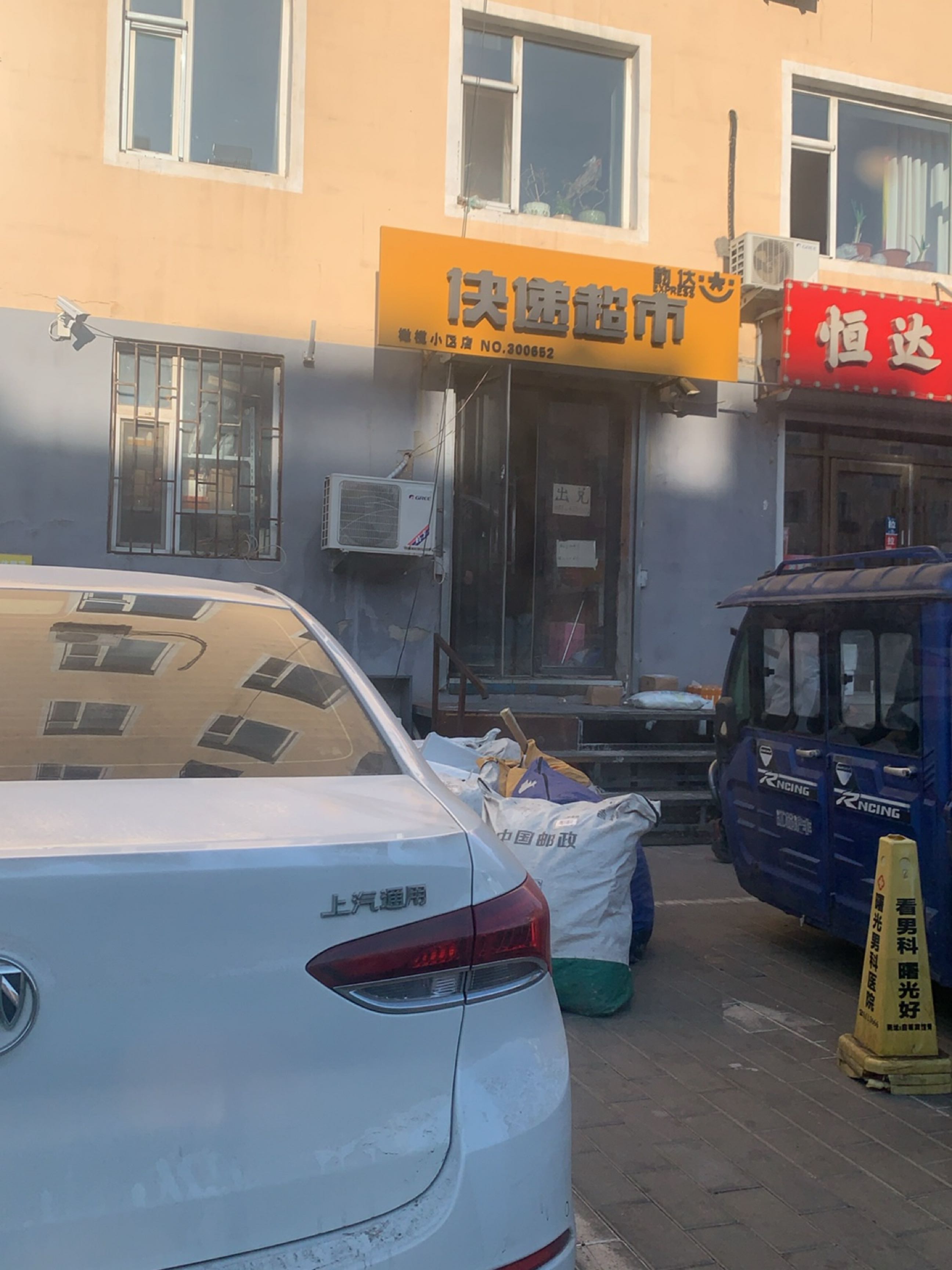 恒达食品