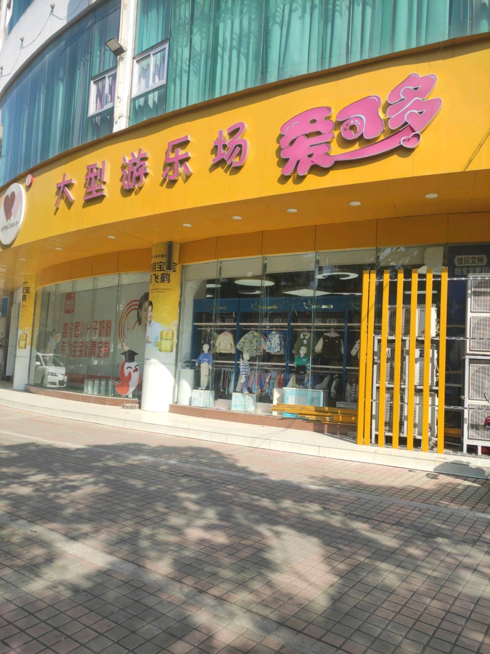爱可多大型游乐场