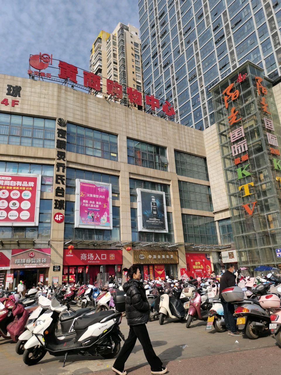黄商集团