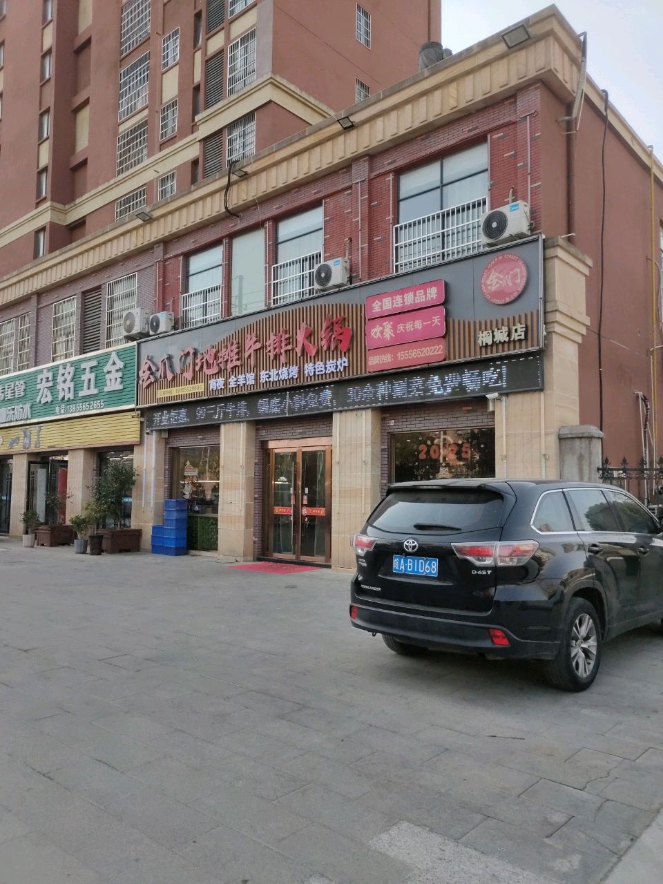 金爪门地摊牛排火锅(桐城店)