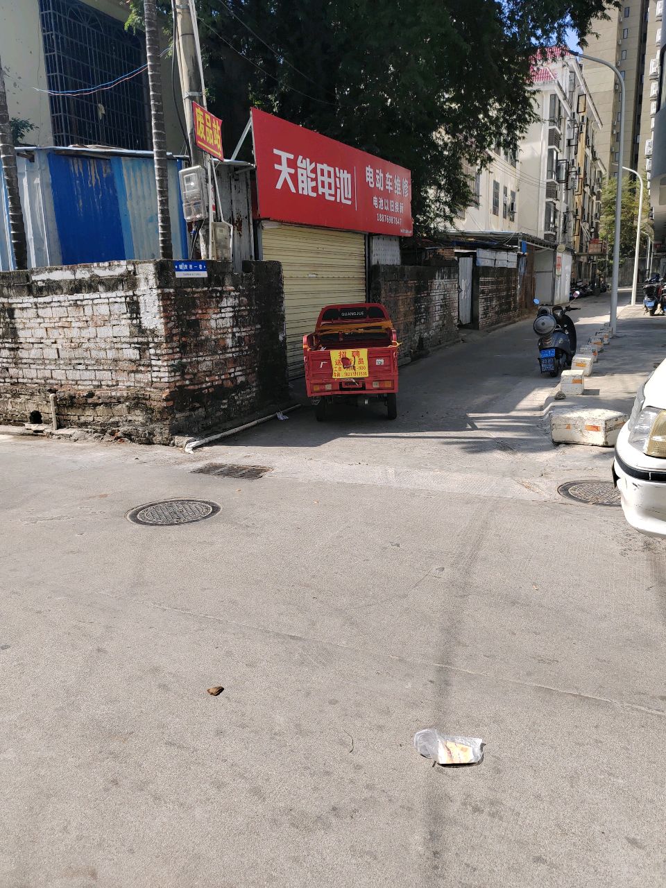 电动车维修