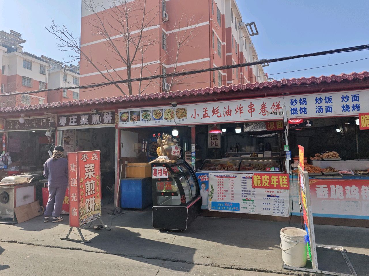 枣庄菜煎饼