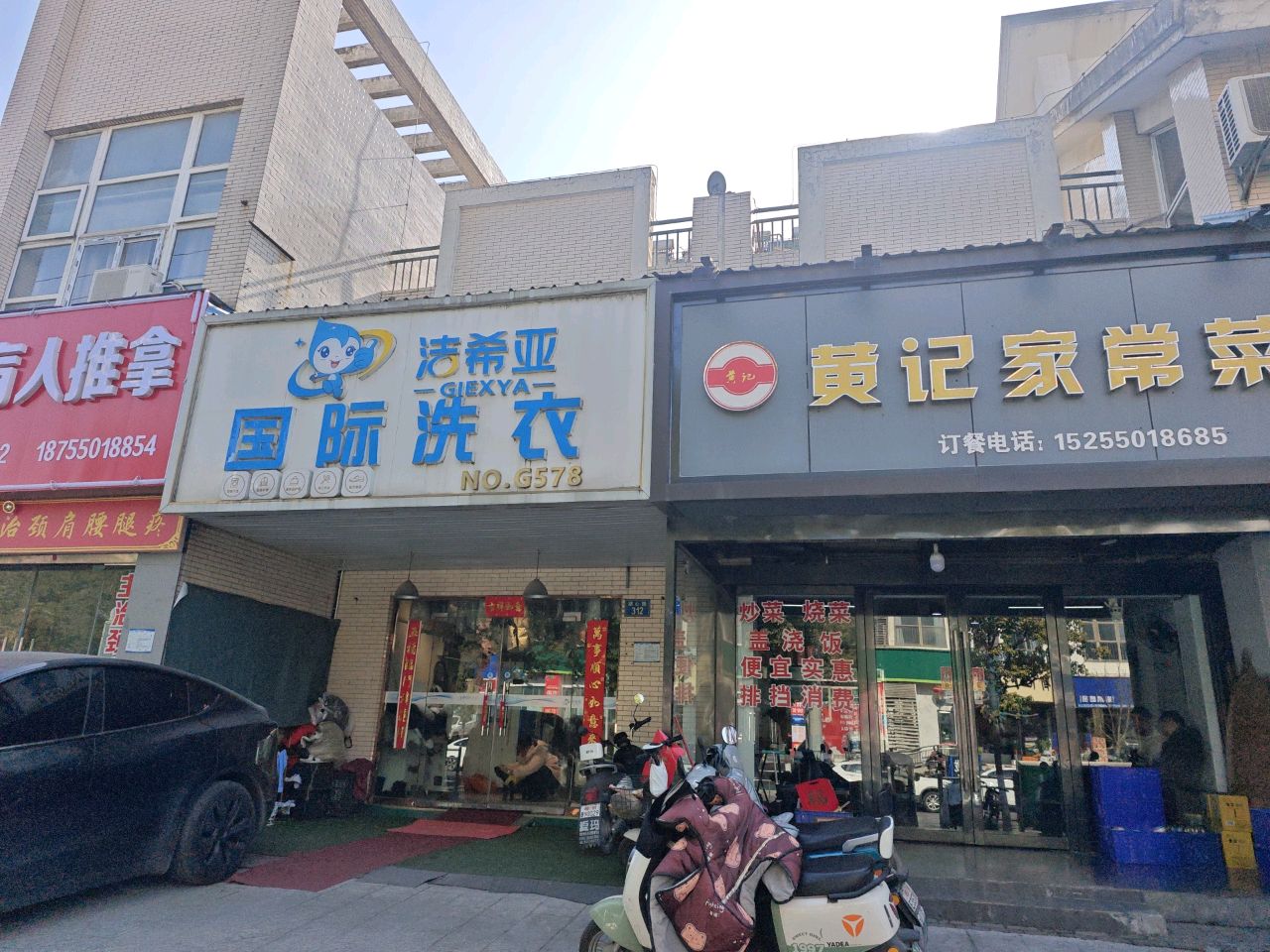 顺康盲人推拿(湖心东路店)