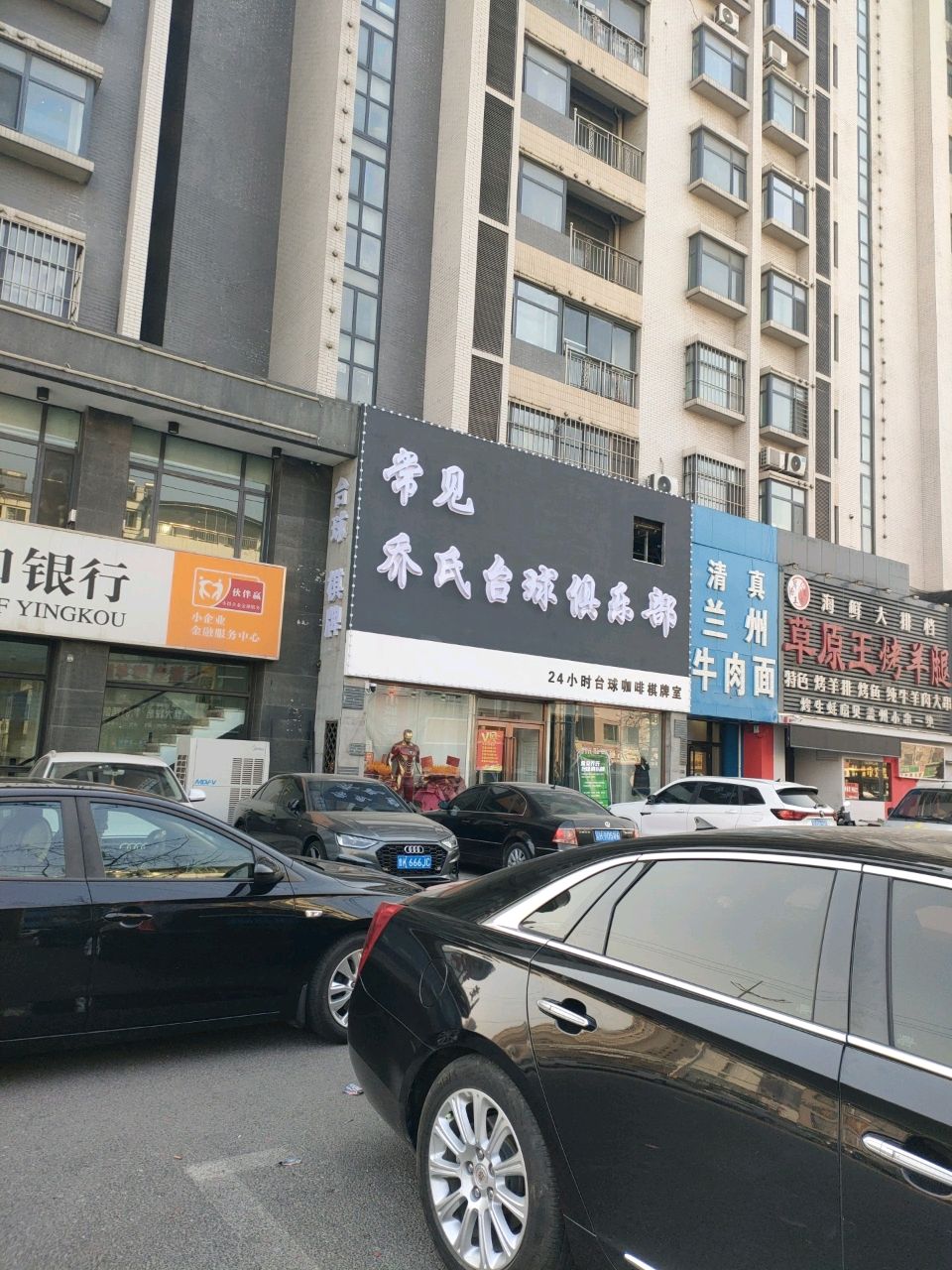 清真兰州牛肉面(三丰怡景花园)