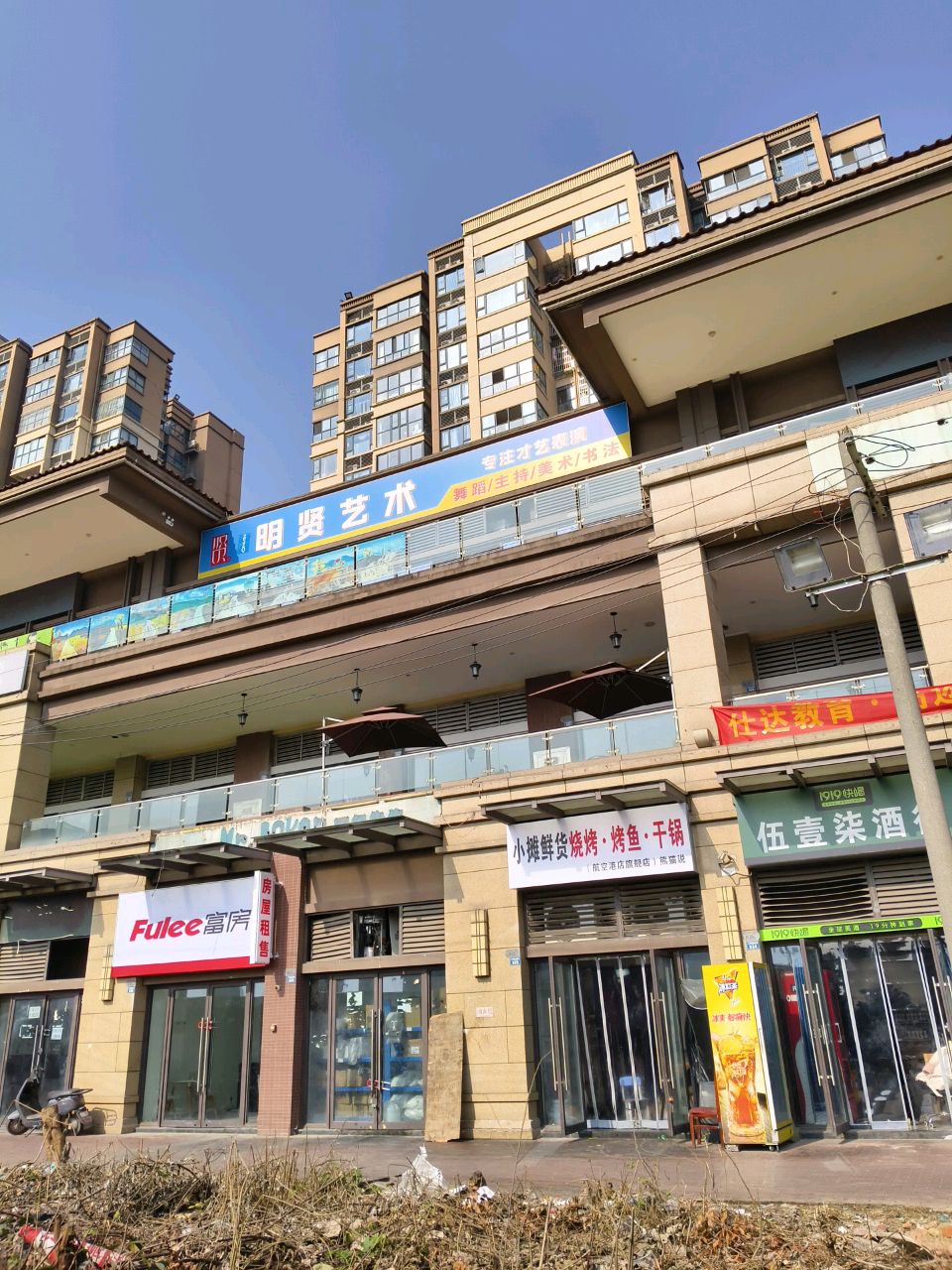 明贤艺术