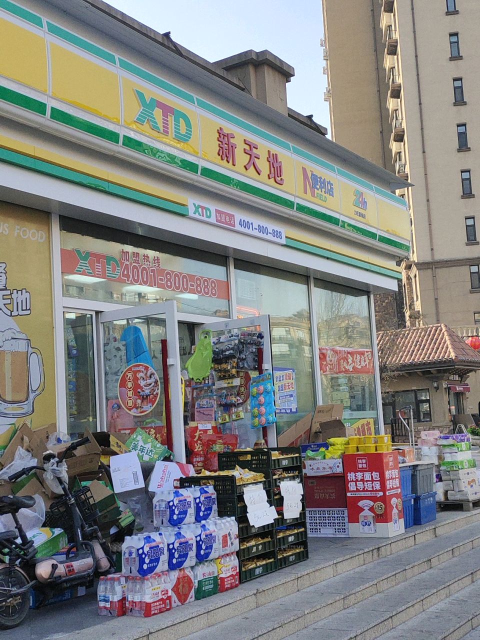 新天地超市(力旺康城店)