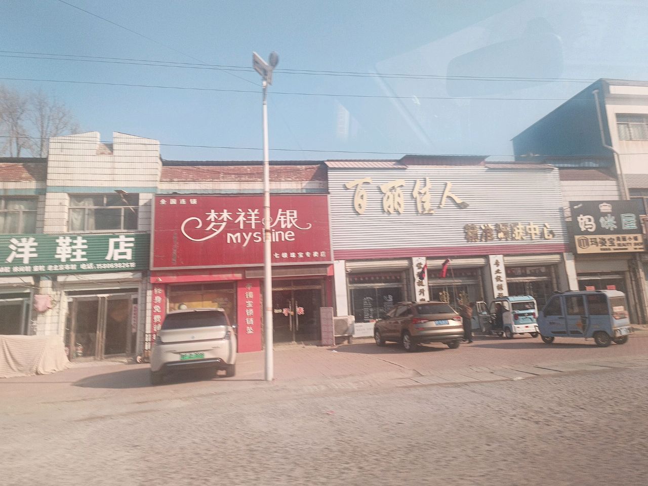 百丽佳人美容养生会馆
