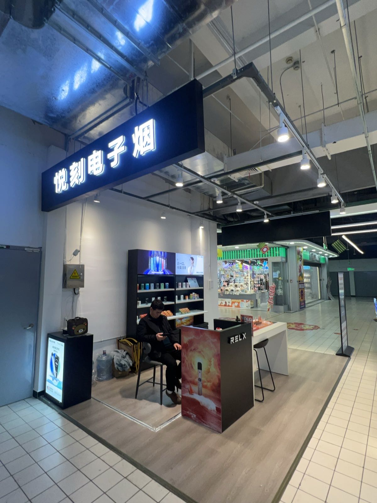悦刻电子烟(世代华庭店)