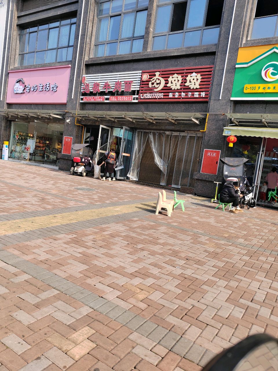宠屿生活馆