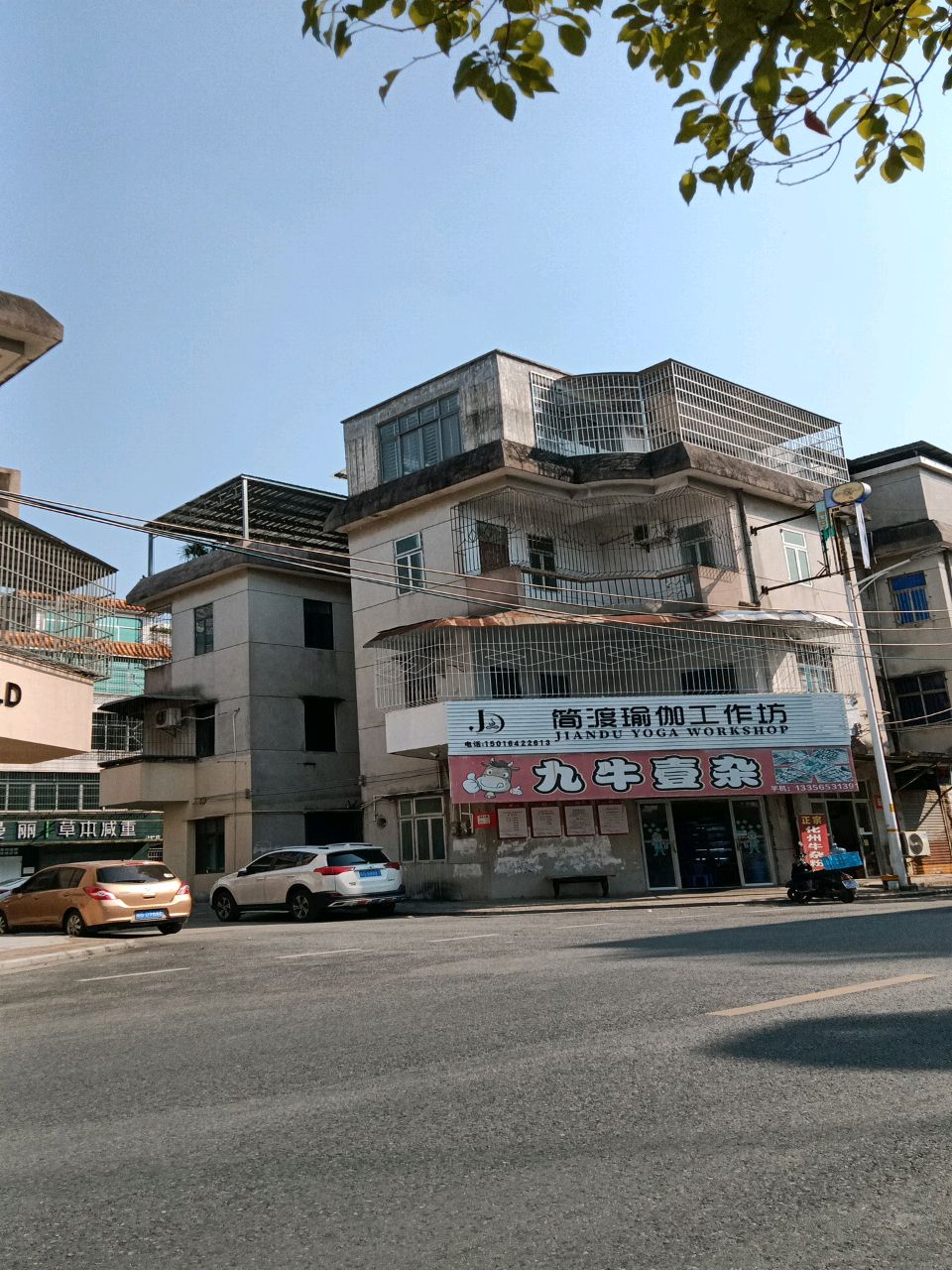 简渡瑜伽工作坊